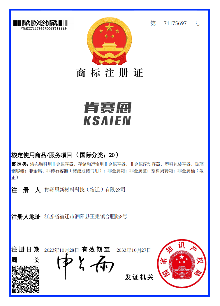 肯赛恩商标A