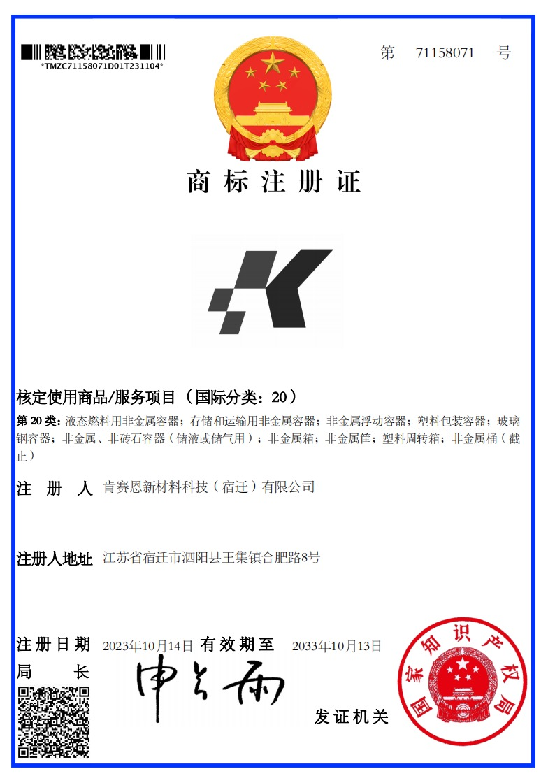 肯赛恩商标B