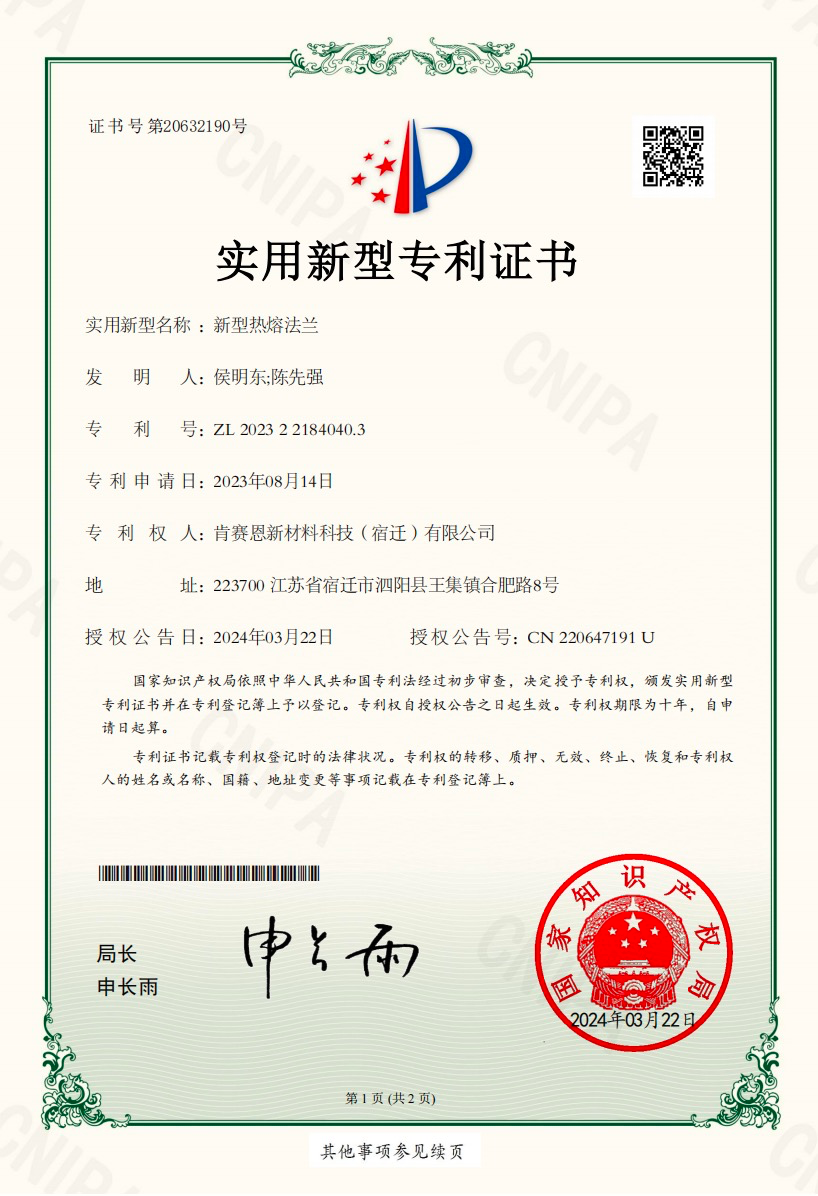 专利号：ZL 202322184040.3