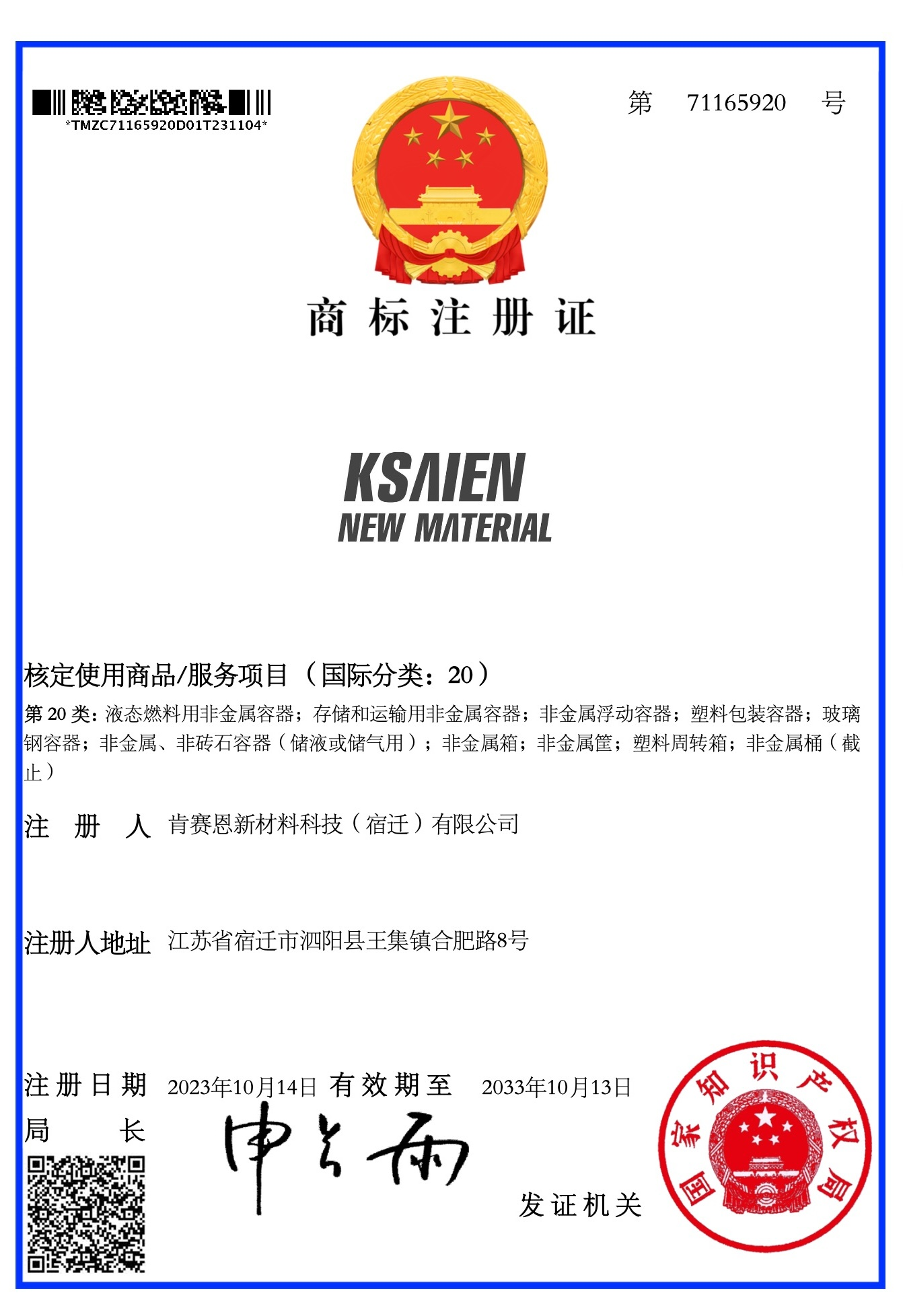 肯赛恩商标C