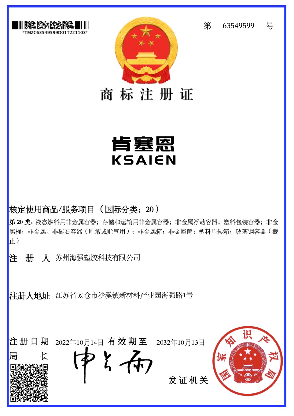 肯赛恩商标D